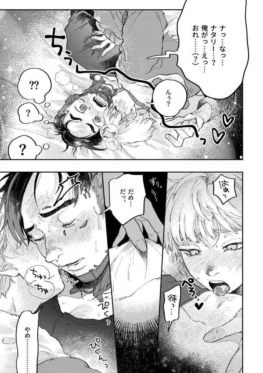 1boy 1girl ? ?? absurdres apex_legends blush closed_eyes clothes_pull crypto_(apex_legends) facing_down greyscale heart hetero highres kiss kissing_neck licking licking_stomach mochi_wakamaru monochrome open_mouth shirt shirt_pull short_hair speech_bubble surprised sweat sweatdrop sweater thought_bubble tongue tongue_out translation_request wattson_(apex_legends)