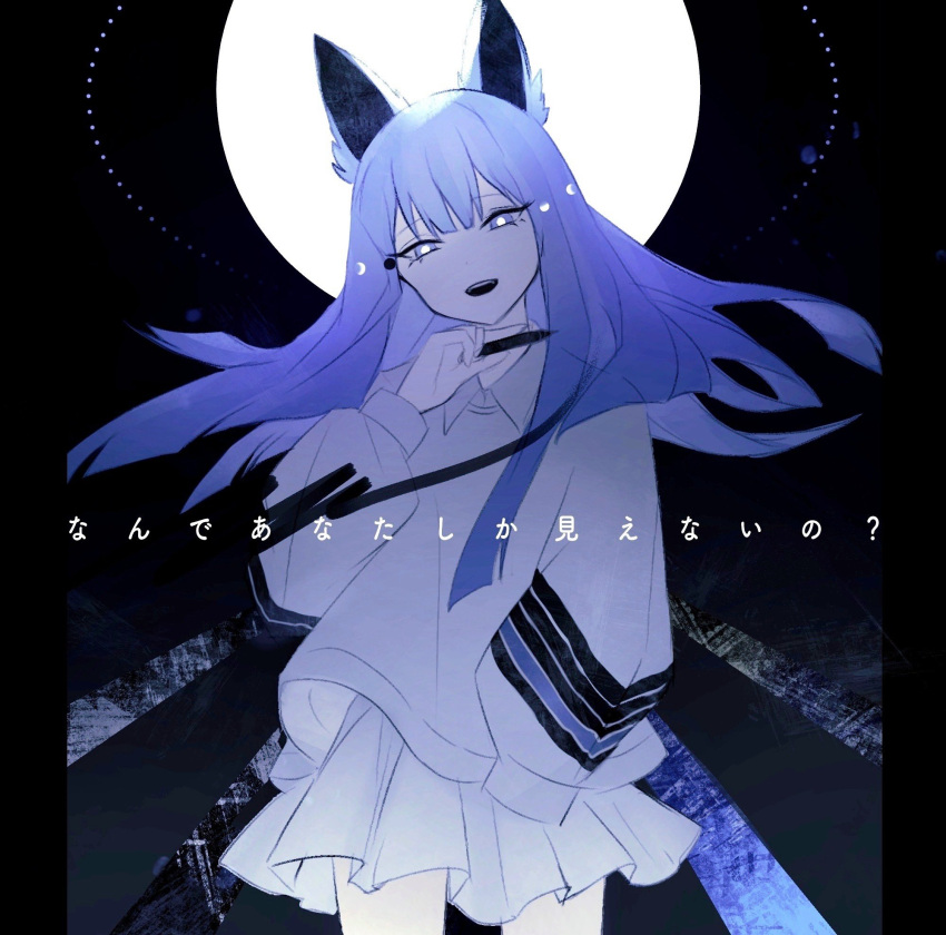 1girl all_i_can_see_is_you_(vocaloid) animal_ears blue_eyes blue_hair collared_shirt commentary_request cowboy_shot floating_hair full_moon hand_up highres holding holding_marker kyogoku-uru long_hair long_sleeves looking_at_viewer marker moon moon_phases open_mouth personality_iv pillarboxed pleated_skirt shirt skirt sleeves_past_fingers sleeves_past_wrists smile solo translation_request vocaloid white_shirt white_skirt