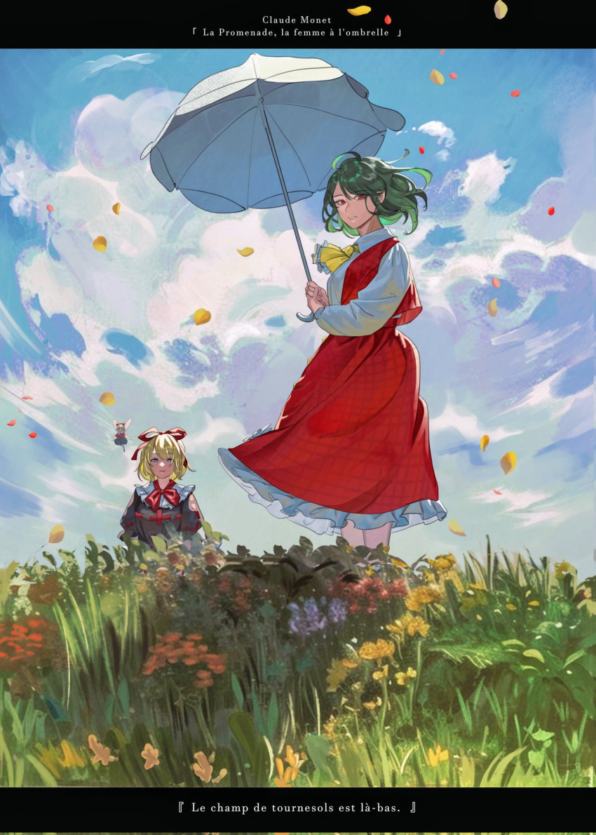 2girls ascot black_dress blonde_hair blue_eyes blue_sky claude_monet_(style) cloud collared_shirt commentary_request dress fairy_wings field fine_art_parody flower flower_field french_text frilled_skirt frills green_hair guumin hair_ribbon highres holding holding_umbrella kazami_yuuka long_sleeves medicine_melancholy multiple_girls outdoors parody petals plaid plaid_skirt plaid_vest red_eyes red_ribbon red_skirt red_vest ribbon shirt short_hair skirt skirt_set sky su-san touhou translation_request umbrella vest white_shirt white_umbrella wings yellow_ascot