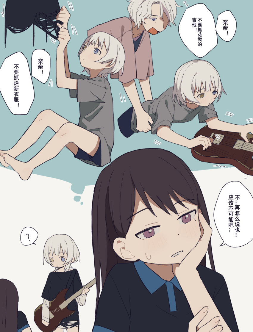 3girls ? aged_down bang_dream! bang_dream!_it's_mygo!!!!! barefoot black_shirt blue_eyes blush brown_hair child chinese_text closed_mouth coldcat. commentary grandmother_and_granddaughter grey_shirt guitar heterochromia highres holding holding_guitar holding_instrument instrument kaname_raana kaname_raana's_grandmother layered_sleeves long_hair long_sleeves medium_hair mole mole_under_eye multiple_girls parted_lips pink_shirt purple_eyes shiina_taki shirt short_hair short_over_long_sleeves short_sleeves speech_bubble spoken_question_mark translation_request white_hair yellow_eyes