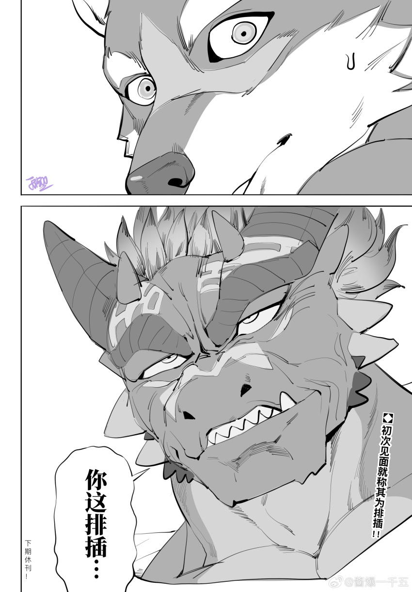 1500jiangbao absurd_res anthro baki_the_grappler canid canine chinese_text countershade_face countershade_fur countershading dragon eyebrows fur hi_res horn male mammal monochrome mythological_creature mythological_scalie mythology scalie solo speech_bubble text yujiro_hanma