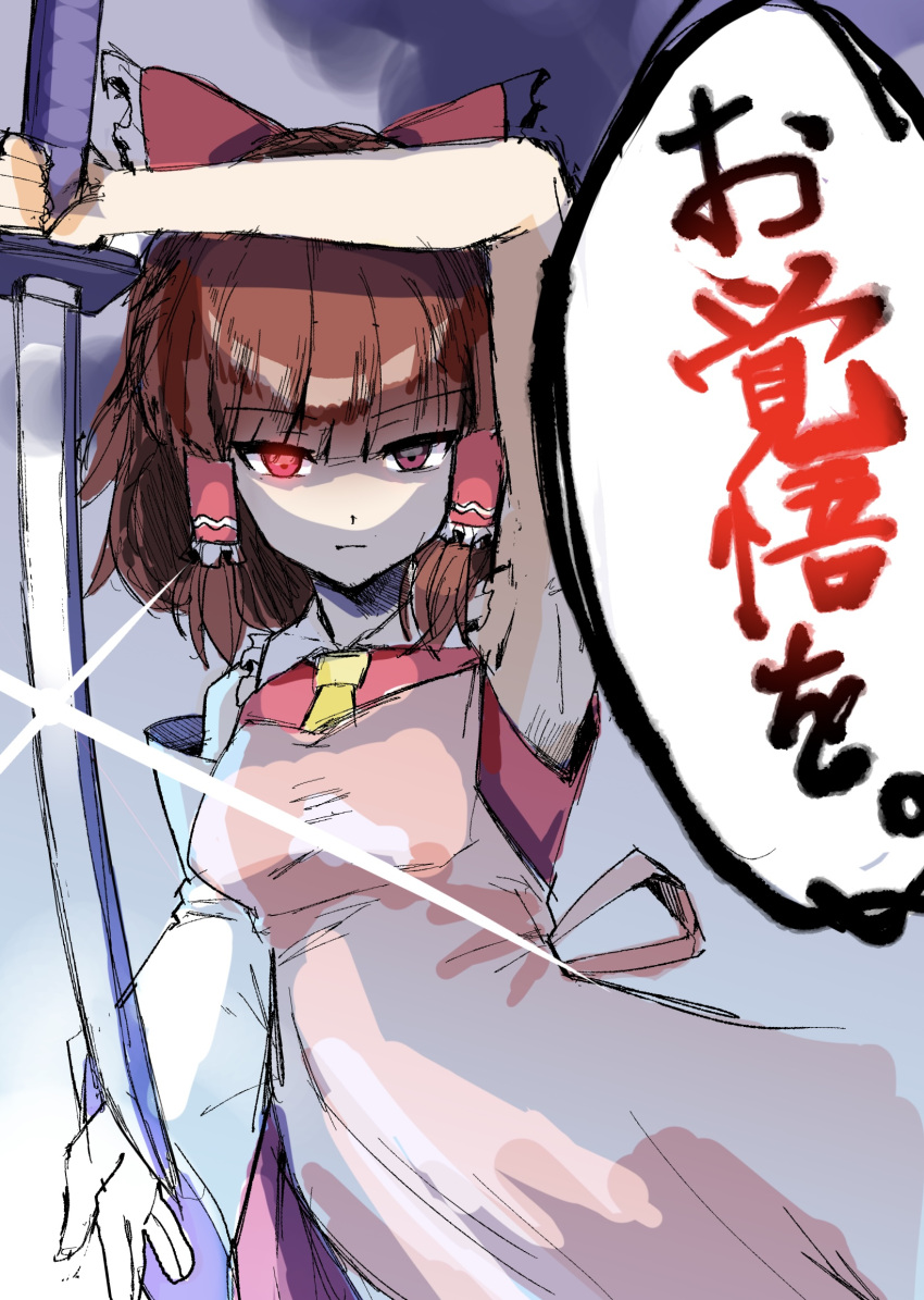 1girl apron armpits ascot bow breasts brown_hair closed_mouth collared_shirt commentary_request cookie_(touhou) cowboy_shot detached_sleeves frilled_bow frilled_hair_tubes frills glint glowing glowing_eye hair_bow hair_tubes hakurei_reimu highres holding holding_sword holding_weapon katana looking_at_viewer medium_bangs medium_breasts medium_hair pink_apron red_bow red_eyes red_shirt rurima_(cookie) shirt sidelocks single_detached_sleeve sleeveless sleeveless_shirt solo sword tirano_tenchou touhou translation_request v-shaped_eyebrows weapon wide_sleeves yellow_ascot