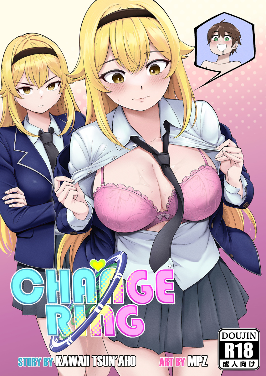 1boy 2girls artist_name black_hairband black_necktie blazer blonde_hair blue_jacket body_switch bra breast_awe breasts brown_hair collared_shirt cover cover_page crossed_arms doujin_cover dress_shirt drooling flipped_hair frown genderswap green_eyes grey_skirt hairband highres jacket lace-trimmed_bra lace_trim large_breasts long_hair long_sleeves miniskirt multiple_girls necktie open_clothes open_jacket open_shirt original personality_switch pink_bra pleated_skirt ravenhart school_uniform shirt skirt thought_bubble transformation underwear very_long_hair white_shirt wing_collar yellow_eyes