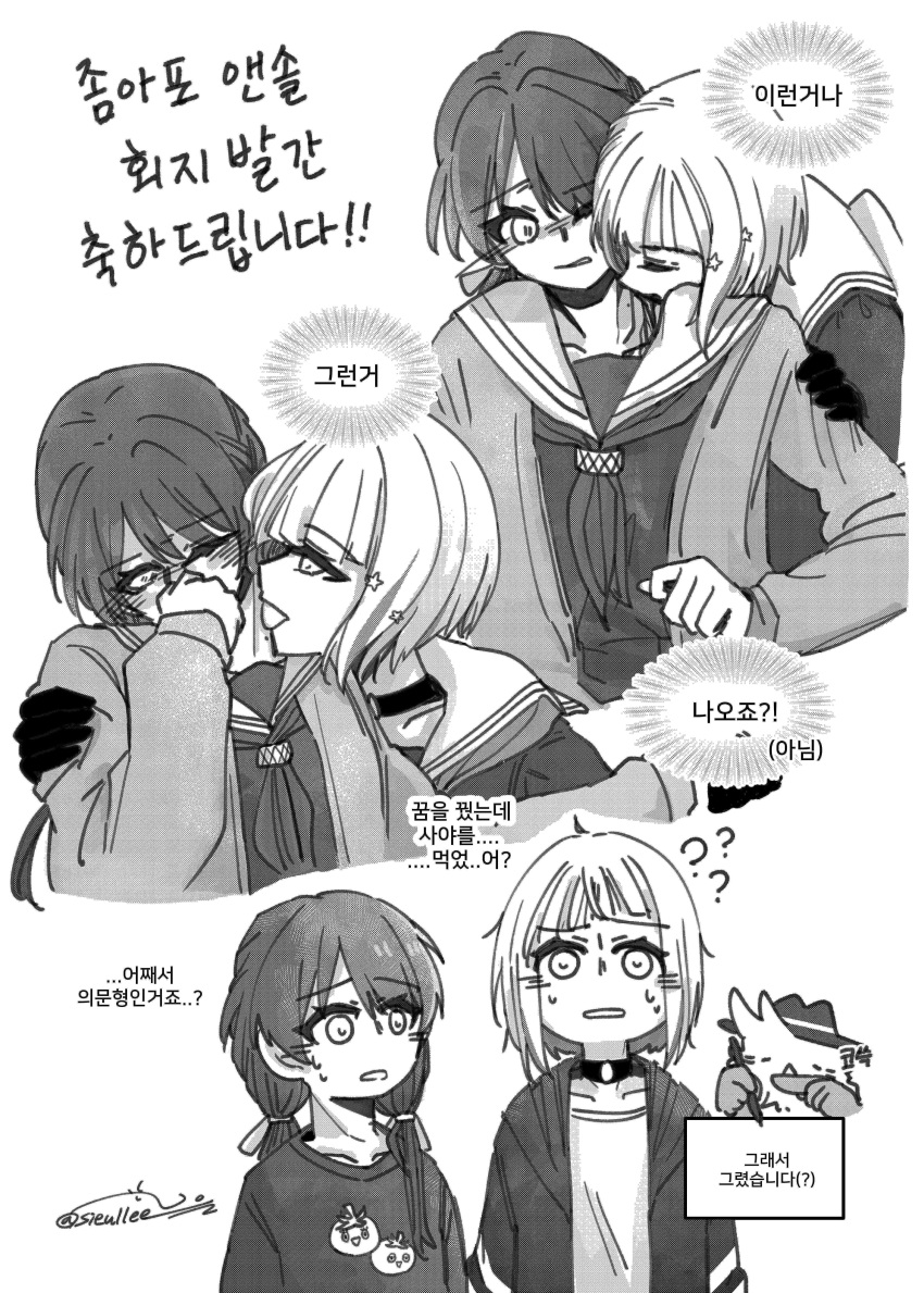 2girls ? ?? absurdres behind_another biting blush bob_cut cardigan choker collarbone commentary_request diagonal_bangs dollchestra gloves greyscale hair_ornament hair_ribbon halftone hasu_no_sora_school_uniform highres hood hooded_jacket inverted_bob jacket korean_commentary korean_text licking licking_another's_neck link!_like!_love_live! long_hair long_sleeves looking_at_another love_live! low_twintails monochrome multiple_girls murano_sayaka neck_biting neckerchief o-ring o-ring_choker one_eye_closed open_cardigan open_clothes open_jacket ribbon sailor_collar school_uniform short_hair sieullee signature star_(symbol) star_hair_ornament sweat sweater translation_request twintails twitter_username virtual_youtuber white_background winter_uniform yugiri_tsuzuri yuri