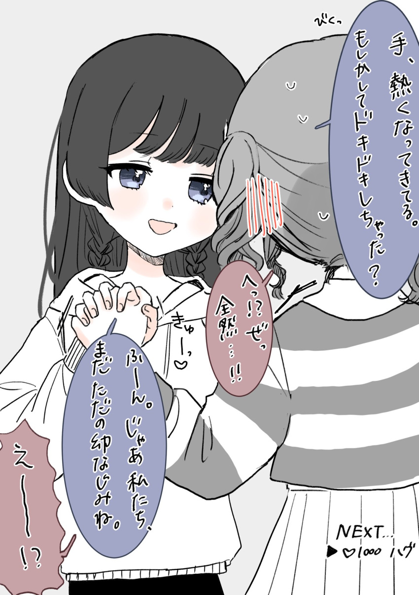 2girls blue_eyes commentary_request drawstring greyscale heart highres holding_hands hood hoodie interlocked_fingers long_hair long_sleeves moji_(ohayo3680) monochrome multiple_girls nervous_sweating original shirt speech_bubble spot_color striped_clothes striped_shirt sweat translation_request twintails