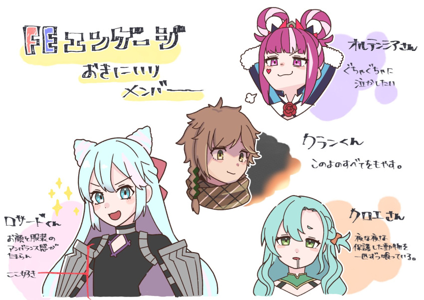 2boys 2girls blue_eyes blue_hair chloe_(fire_emblem) clanne_(fire_emblem) drooling facial_mark fire_emblem fire_emblem_engage green_eyes heart heart_facial_mark highres hortensia_(fire_emblem) multicolored_hair multiple_boys multiple_girls open_mouth pink_eyes pink_hair rosado_(fire_emblem) shinna_(user_zfuz4288) smug translation_request two-tone_hair ya_osakana