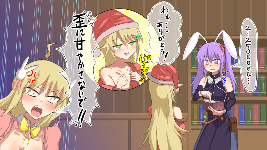 +_+ 3girls :d anger_vein angry animal_ears bare_shoulders belt_pouch black_dress blonde_hair blush bookshelf breasts bunny_ears bunny_girl bunny_hair_ornament bunsan cleavage commentary_request detached_sleeves dress erina_(rabi-ribi) green_eyes hair_ornament hair_ribbon hairclip hands_on_own_chest hat highres holding_money indoors long_hair loose_clothes miru_(rabi_ribi) money multiple_girls off_shoulder open_mouth pajamas pouch purple_eyes purple_hair rabi-ribi red_pajamas red_ribbon ribbon rumi_(rabi_ribi) screaming siblings sisters smile smug tears translation_request twintails upper_teeth very_long_hair x_hair_ornament yellow_eyes