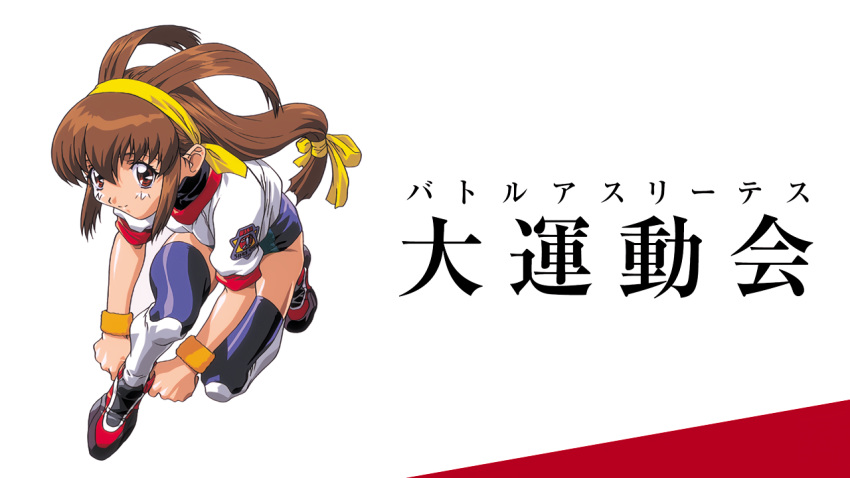 1990s_(style) 1girl adjusting_footwear battle_athletes brown_eyes brown_hair buruma emblem full_body hairband kanzaki_akari kawarajima_kou long_hair low-tied_long_hair official_art short_sleeves smile solo thighhighs track_uniform wristband