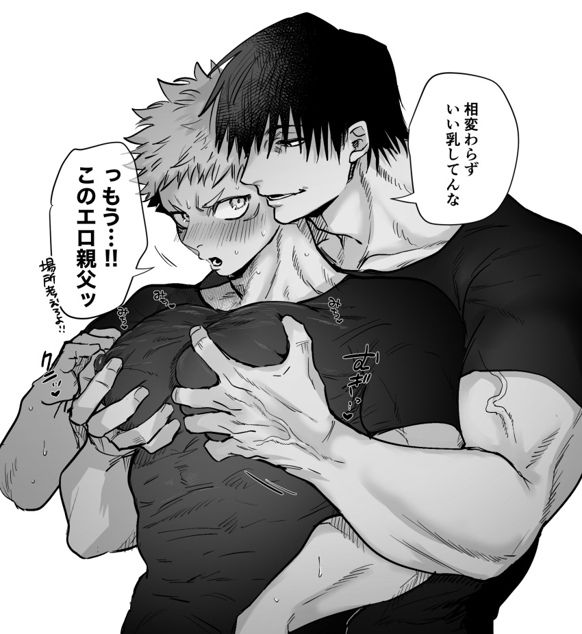 2990mnb 2boys bara blush covered_nipples facial_mark fushiguro_touji grabbing greyscale highres itadori_yuuji jujutsu_kaisen large_pectorals male_focus mature_male monochrome multiple_boys muscular muscular_male nipple_tweak pectoral_grab pectorals shirt short_hair smile translated upper_body yaoi