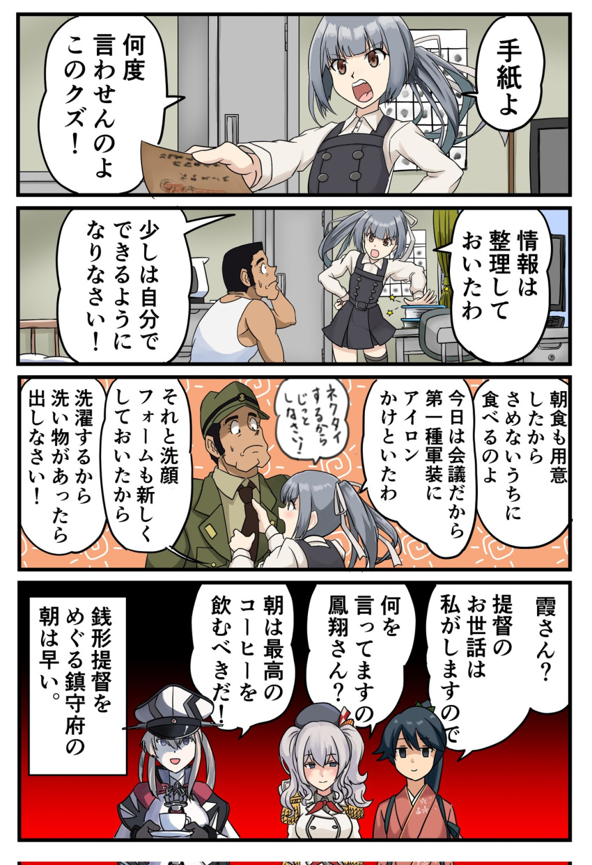 beret collared_shirt commentary_request crossover dress dress_shirt graf_zeppelin_(kancolle) grey_hair hat highres houshou_(kancolle) japanese_clothes kantai_collection kashima_(kancolle) kasumi_(kancolle) kimono long_hair lupin_iii military_uniform paper pinafore_dress pink_kimono pleated_dress ponytail shirt side_ponytail sleeveless sleeveless_dress translation_request uniform white_shirt yaegashi_(muzzuleflash) zenigata_kouichi