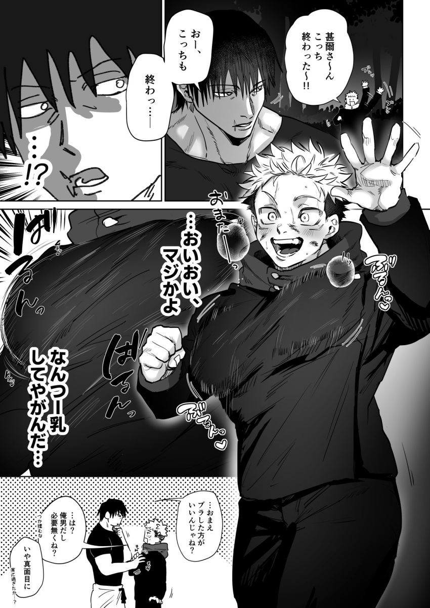 !? 2990mnb 2boys bara bouncing_pecs clenched_hand facial_mark fushiguro_touji greyscale highres itadori_yuuji jacket jujutsu_kaisen large_pectorals looking_at_another male_focus mature_male monochrome multiple_boys muscular muscular_male open_mouth pants pectorals protected_link scar scar_on_face scar_on_mouth smile translation_request waving yaoi