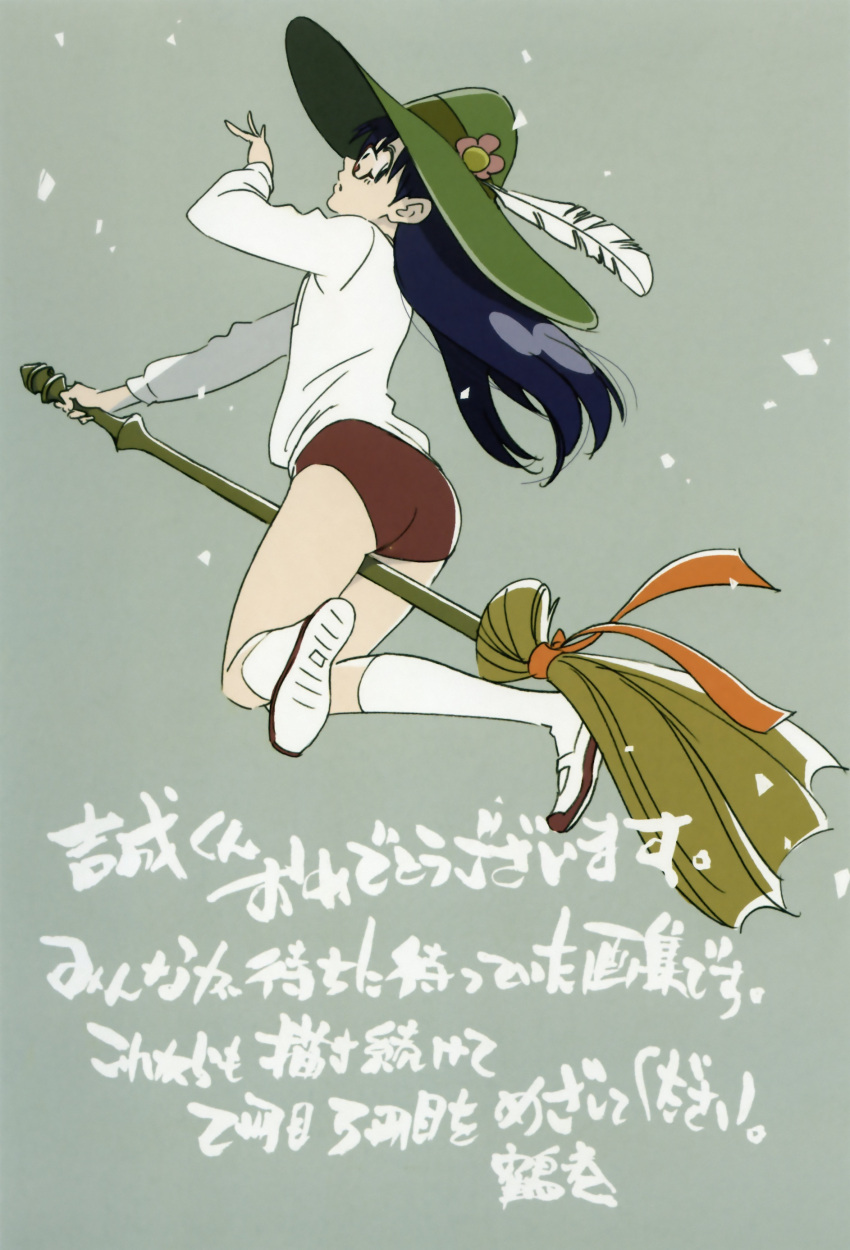 1girl absurdres blue_hair broom broom_riding buruma comiket_88 crossover feathers flcl flower glasses gym_uniform hat highres little_witch_academia long_hair ninamori_eri non-web_source photoshop_(medium) scan shoes sneakers socks solo text_focus translation_request tsurumaki_kazuya white_socks