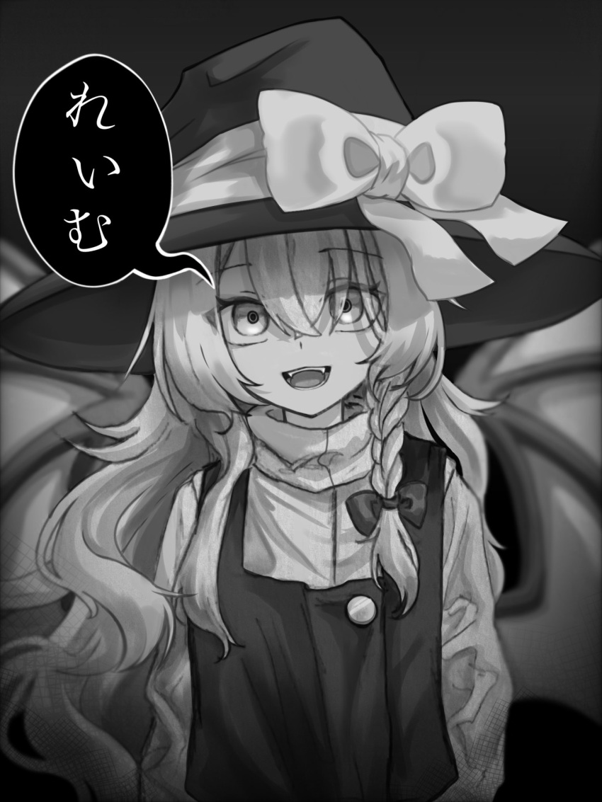 1girl bow braid commentary eyes_visible_through_hair greyscale hair_between_eyes hair_bow hat hat_bow highres karasu2020_8 kirisame_marisa long_hair long_sleeves looking_at_viewer monochrome open_mouth side_braid single_braid solo speech_bubble touhou translated turtleneck vest wings witch_hat