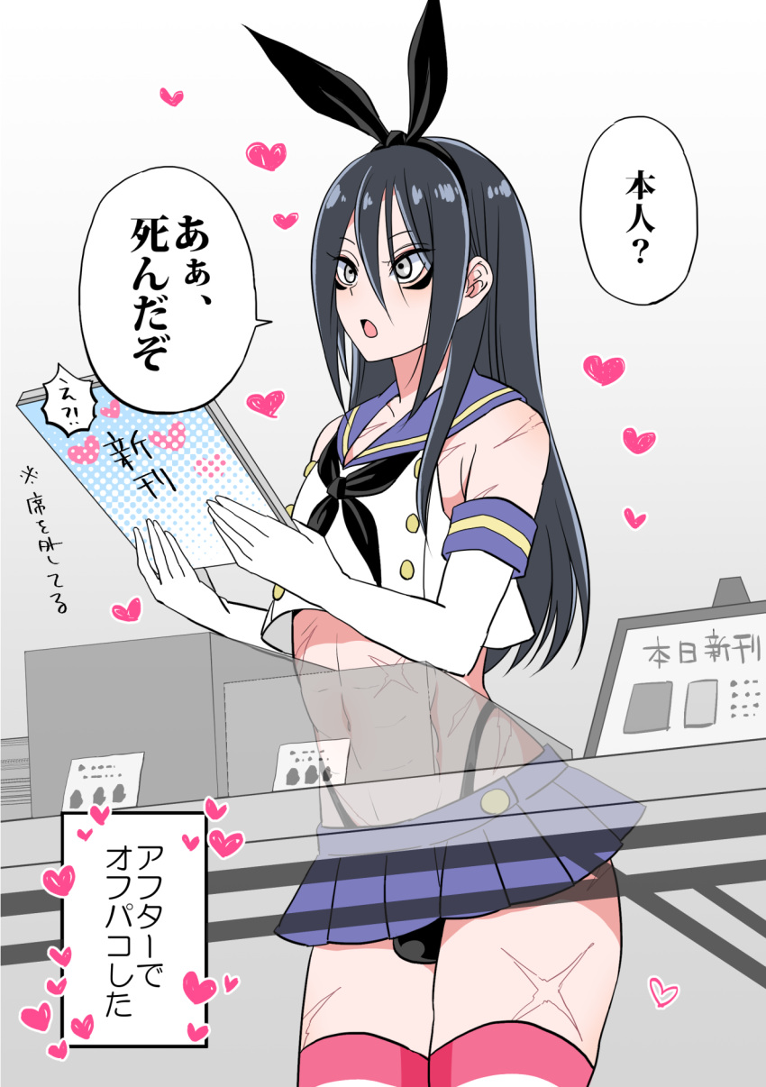 1boy black_hair bulge cosplay crossdressing elbow_gloves gloves grey_eyes highres kantai_collection long_hair male_focus microskirt nagano_rira one-punch_man onsoku_no_sonic otoko_no_ko panties scar shimakaze_(kancolle) shimakaze_(kancolle)_(cosplay) skirt solo striped striped_thighhighs thighhighs translation_request underwear