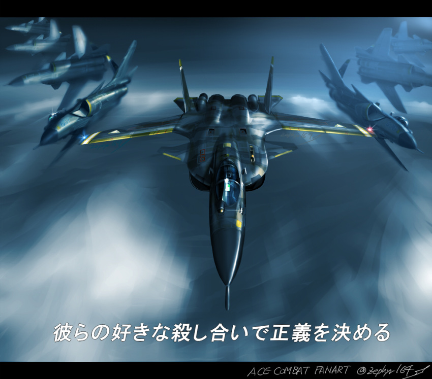 ace_combat ace_combat_zero aircraft airplane anton_kupchenko cloud flying military multiple_aircraft signature su-47_berkut twitter_username zephyr164