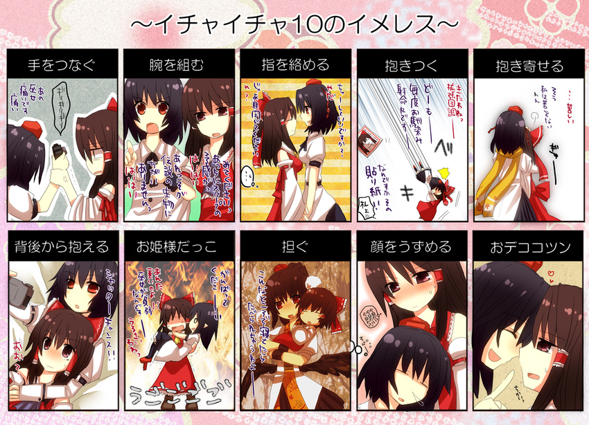 ame_(candycircle) carrying chart geta hakurei_reimu hat multiple_girls princess_carry shameimaru_aya tengu-geta touhou translated yuri