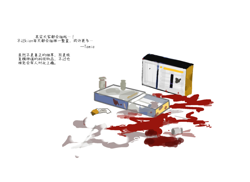 blood blood_stain chinese_commentary chinese_text cigarette cigarette_pack commentary_request highres no_humans object_focus original shell_casing simple_background text_focus tiankong_yiji translation_request white_background
