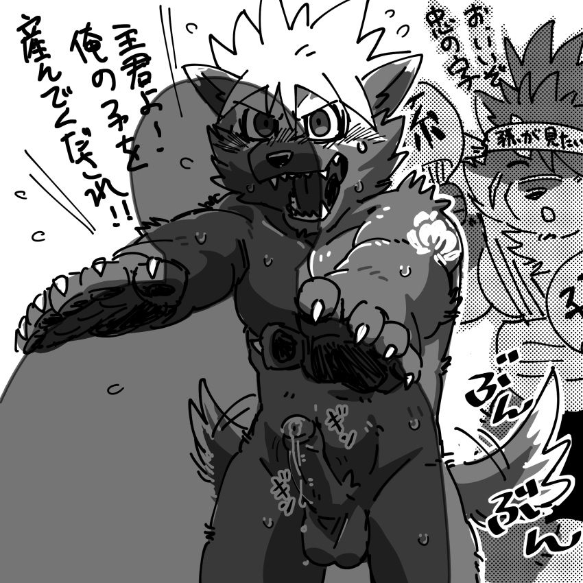 anthro balls blush bodily_fluids canid canine canis domestic_dog duo erection genital_fluids genitals hi_res japanese_text male male/male mammal nikunabe1989 nude penis precum shino_(housamo) tadatomo text tokyo_afterschool_summoners video_games