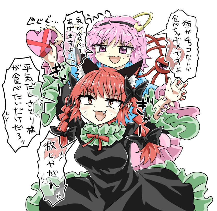 2girls :3 animal_ears bare_legs black_bow black_dress blue_background blue_dress bow braid cat_ears cat_tail chups dress eyebrows_visible_through_hair face fang frilled_dress frilled_sleeves frills gift green_frills heart highres komeiji_satori long_sleeves multiple_girls multiple_tails open_mouth pink_eyes pink_frills pink_hair pink_skirt red_eyes red_hair red_nails red_neckwear ribbon skirt tail third_eye touhou twin_braids two_tails white_background