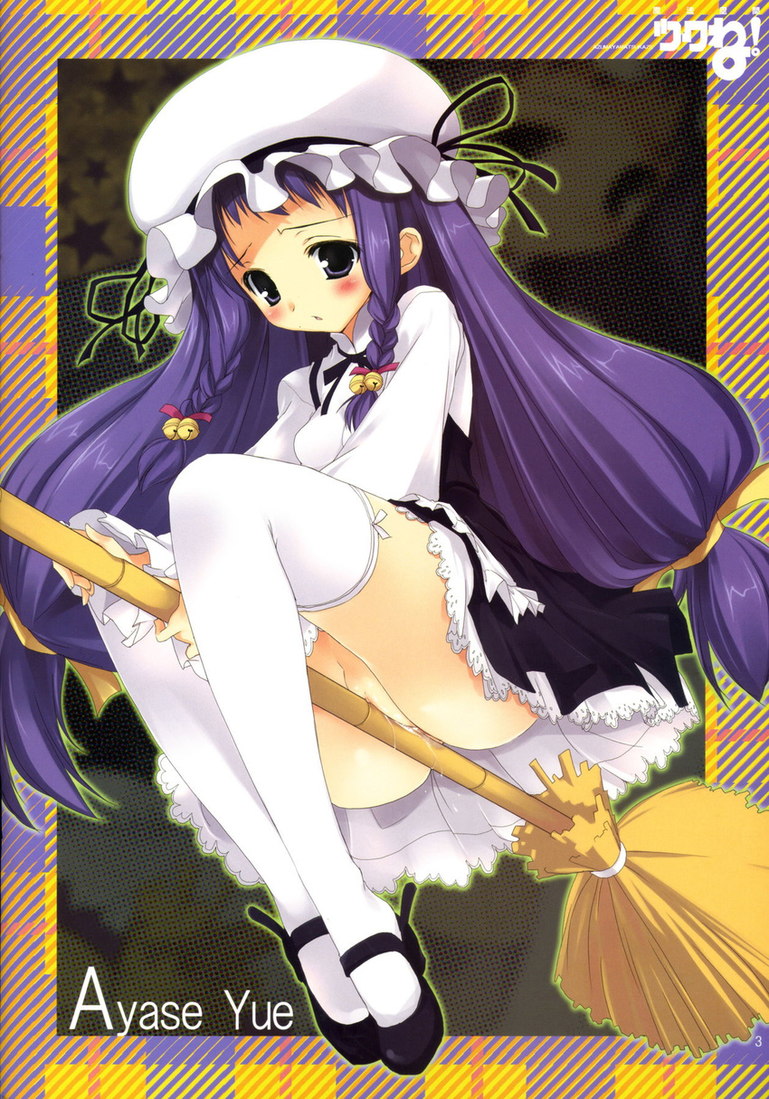 negima tagme yue_ayase