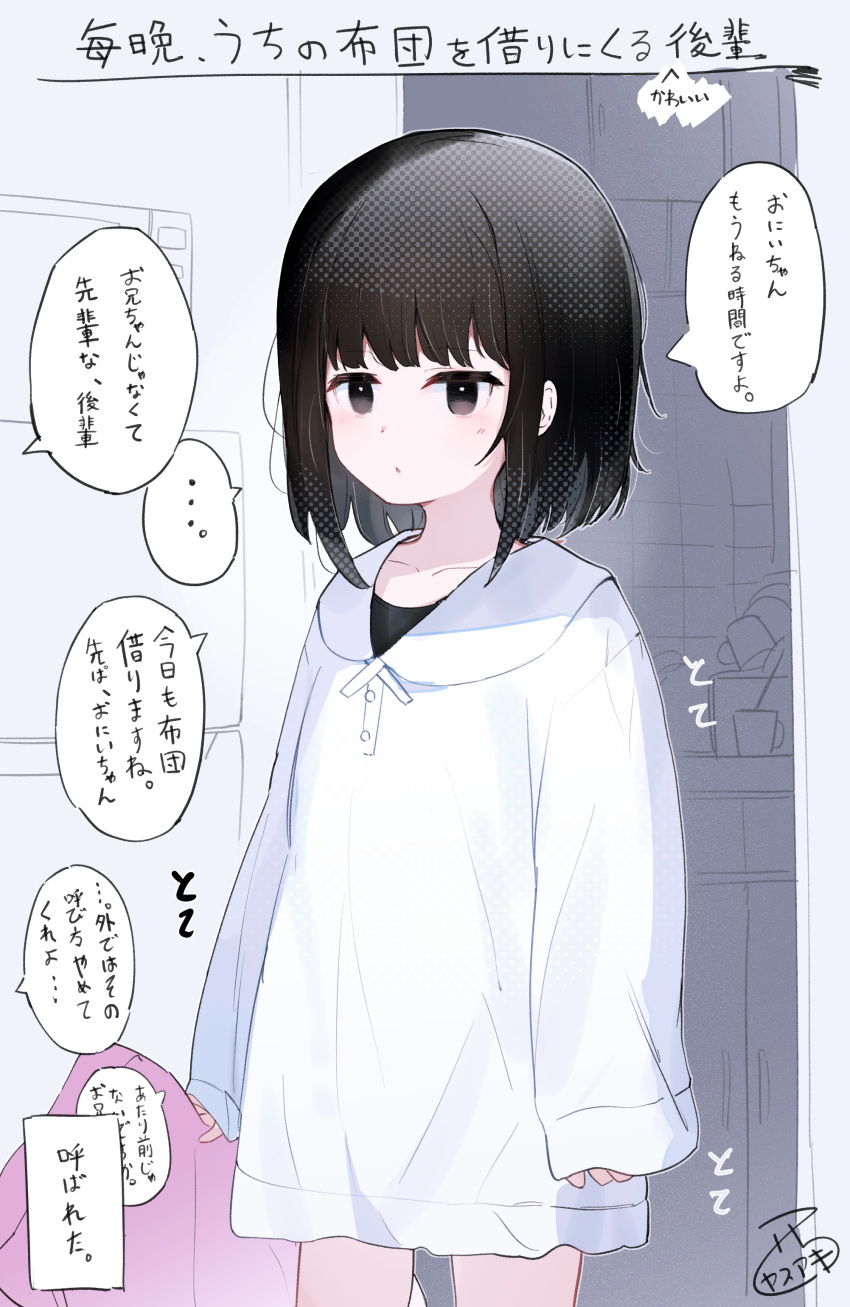 ... 1girl absurdres black_hair blush closed_mouth collared_shirt commentary_request grey_eyes highres holding indoors long_sleeves looking_at_viewer nishi_yasuaki original shirt signature sleeves_past_wrists solo spoken_ellipsis standing translation_request white_shirt