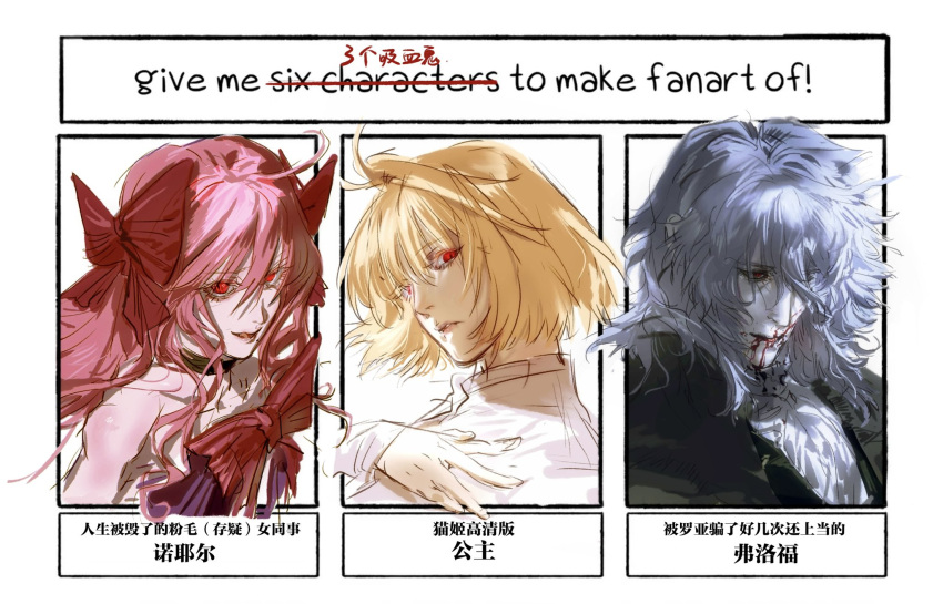 1boy 2girls ahoge arcueid_brunestud ascot blonde_hair blood blood_from_mouth blood_on_face bow choker coat commentary_request dead_apostle_noel_(tsukihime) dress evil_smile expressionless floating_hair formal_clothes fur_coat gio_dwinter hair_between_eyes hair_intakes hand_on_own_chest highres long_hair looking_at_viewer looking_down medium_hair messy_hair multiple_drawing_challenge multiple_girls noel_(tsukihime) overcoat partially_shaded_face pink_bow pink_hair profile purple_dress red_eyes short_hair sidelocks six_fanarts_challenge smile sweater tsukihime tsukihime_(remake) turtleneck turtleneck_sweater two_side_up upper_body vampire vlov_arkhangel wavy_hair white_sweater