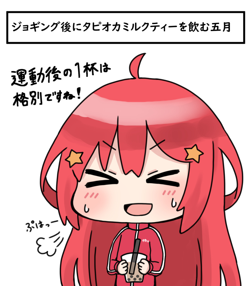 >_< 1girl :d ahoge akino_ell blush bubble_tea chibi closed_eyes cup disposable_cup drinking_straw go-toubun_no_hanayome hair_between_eyes hair_ornament highres holding holding_cup jacket long_hair nakano_itsuki red_jacket simple_background smile solo star_(symbol) star_hair_ornament sweat track_jacket translation_request v-shaped_eyebrows very_long_hair white_background xd