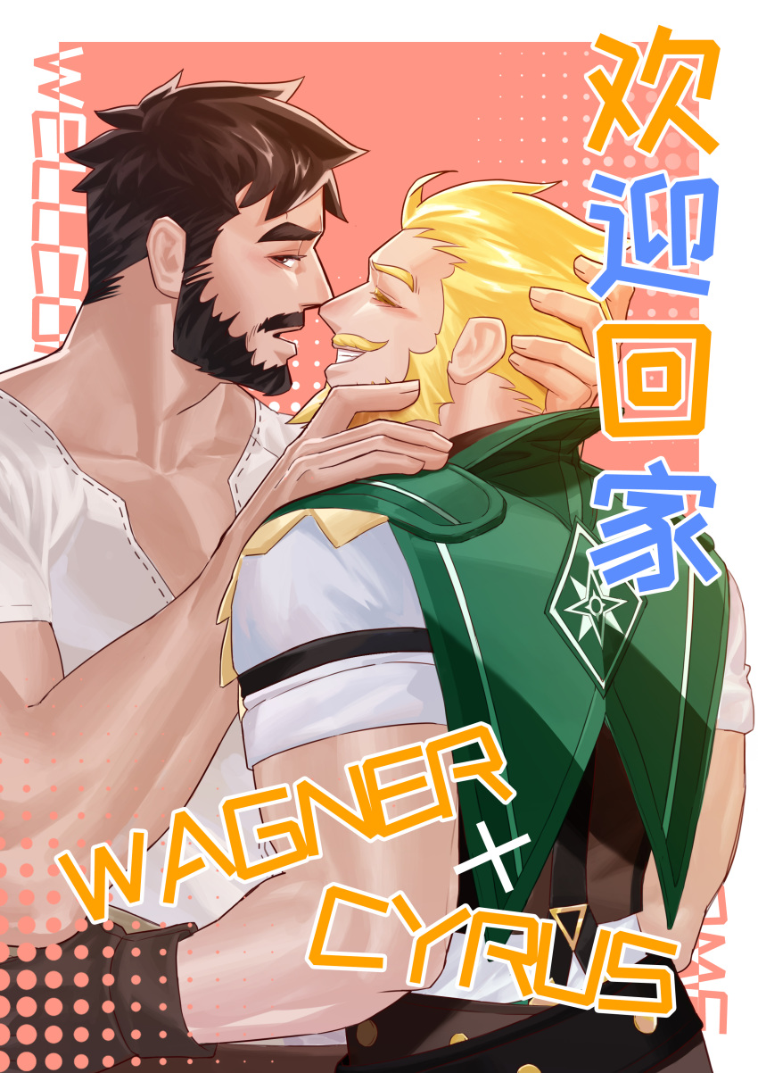 2boys absurdres bara beard black_eyes black_hair chinese_text closed_eyes couple cover cover_page cowboy_shot cyrus_(genshin_impact) doujin_cover english_text facial_hair foreplay from_side full_beard genshin_impact grin hand_on_another's_cheek hand_on_another's_face hand_on_another's_head highres looking_at_viewer male_focus mature_male multiple_boys muscular muscular_male paid_reward_available pectoral_cleavage pectorals profile seanhexiao short_hair smile thick_beard thick_eyebrows thick_mustache wagner_(genshin_impact) yaoi