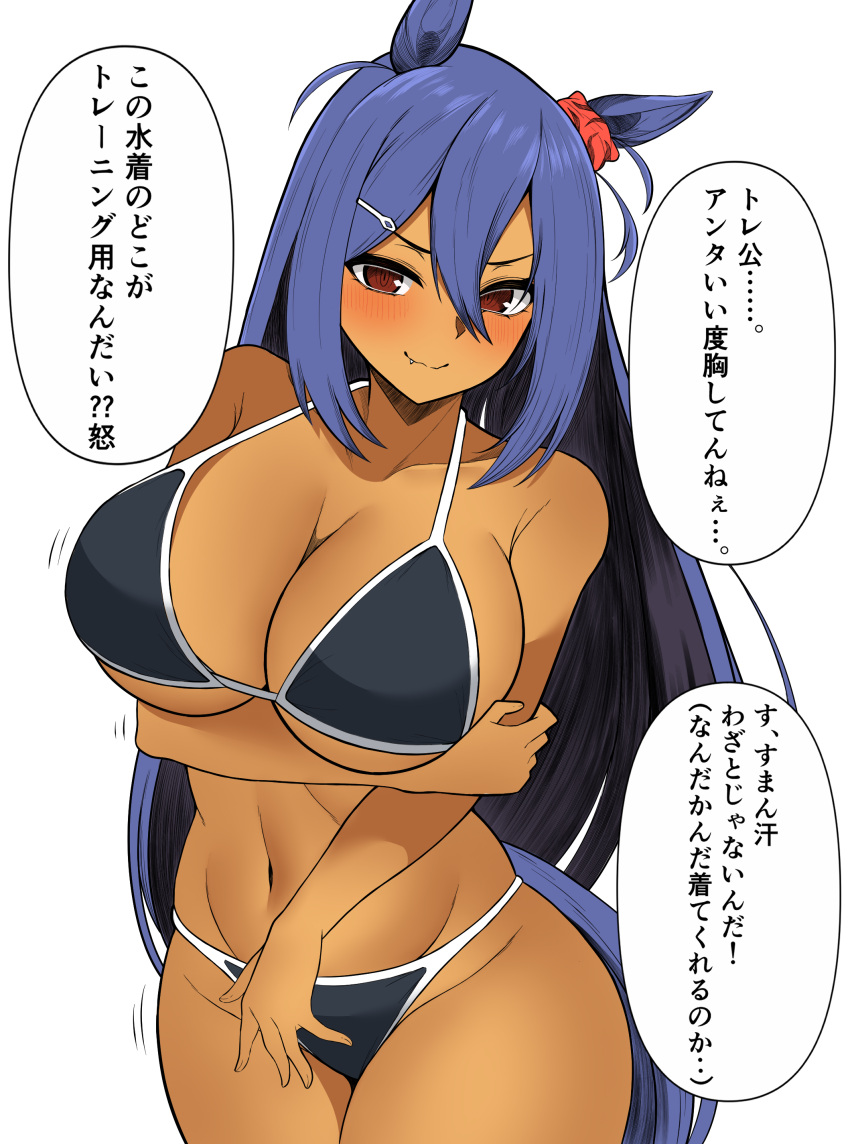 1girl absurdres alternate_costume animal_ears arm_under_breasts bikini black_bikini black_hair blush breasts cleavage commentary_request dark-skinned_female dark_skin ear_ornament fang hair_between_eyes hair_ornament hairclip highres hishi_amazon_(umamusume) horse_ears horse_girl horse_tail large_breasts long_hair navel plump ponzu005 red_eyes simple_background skin_fang solo speech_bubble swimsuit tail translation_request umamusume very_long_hair white_background
