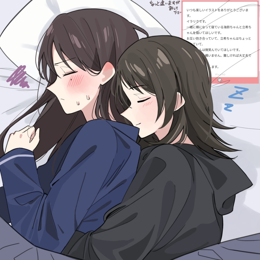 2girls bang_dream! bang_dream!_it's_mygo!!!!! black_hair black_hoodie blue_shirt blush closed_eyes closed_mouth commentary_request hair_behind_ear highres hood hood_down hoodie hug hug_from_behind long_hair lying marshmallow_(site) medium_hair mole mole_under_eye multiple_girls nanami_(nunnun_0410) nervous_sweating on_side pajamas request_inset shiina_taki shirt sleeping squiggle sweat translation_request yahata_umiri yuri