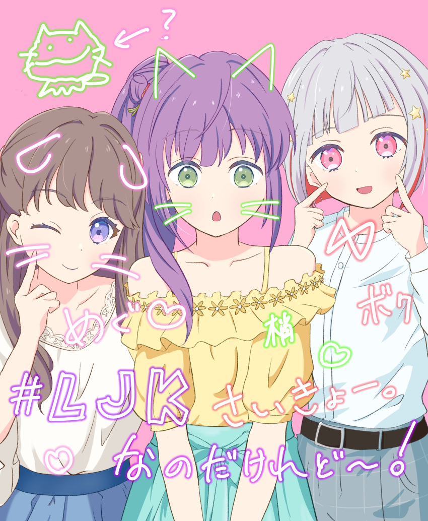 3girls :d ;) ? absurdres animal_ears arrow_(symbol) belt black_belt blue_skirt bob_cut bow brown_hair cat_ears chestnut_mouth closed_mouth collarbone colored_inner_hair diagonal_bangs dog_ears doodle_inset drawn_bow drawn_ears drawn_heart frilled_shirt_collar frills fujishima_megumi green_skirt grey_hair grey_skirt hair_ornament hashtag hi_(rurimeg) highres inverted_bob lace-trimmed_shirt lace_trim link!_like!_love_live! long_hair long_sleeves love_live! multicolored_hair multiple_girls off-shoulder_shirt off_shoulder official_alternate_costume one_eye_closed open_mouth otomune_kozue pink_background pink_eyes purple_eyes red_hair shirt short_hair skirt smile star_(symbol) star_hair_ornament streaked_hair translation_request two_side_up upper_body virtual_youtuber waist_bow whiskers white_shirt yellow_shirt yugiri_tsuzuri