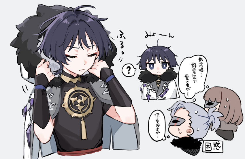 1girl 2boys ? armor black_hair brown_hair closed_eyes closed_mouth coat coat_on_shoulders eye_mask fatui_agent_(genshin_impact) fur-trimmed_coat fur_trim genshin_impact grey_background grey_hair highres hood hood_down japanese_armor japanese_clothes kote kurokote male_focus mask messy_hair multiple_boys multiple_views ponytail purple_hair scaramouche_(genshin_impact) simple_background spoken_question_mark sweat tokonatts translation_request