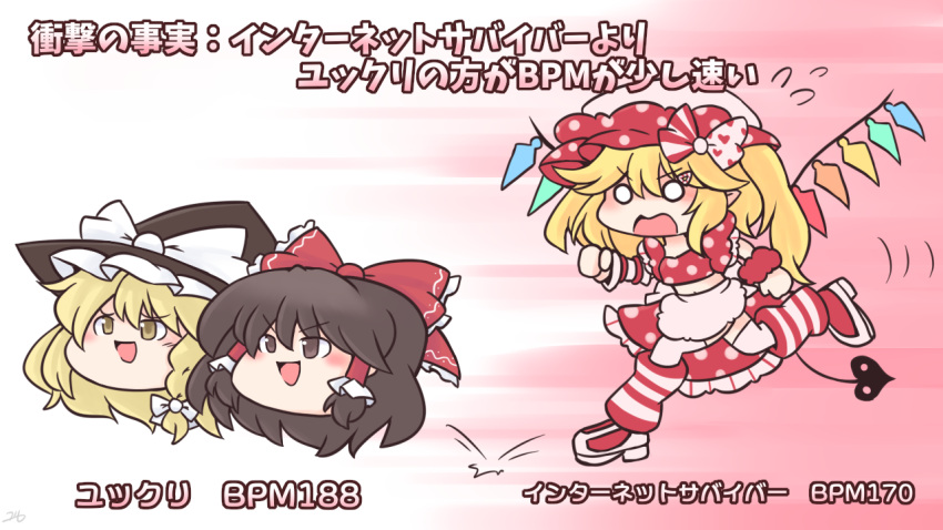 216 3girls black_hat blonde_hair bow brown_eyes brown_hair commentary_request crop_top crystal flandre_scarlet full_body hakurei_reimu hat internet_survivor kirisame_marisa laevatein_(tail) long_hair mob_cap multiple_girls o_o one_side_up open_mouth pink_background polka_dot polka_dot_shirt polka_dot_skirt red_bow red_skirt running shirt skirt smile tail thighhighs touhou translation_request v-shaped_eyebrows white_hat white_thighhighs wings witch_hat yukkuri_shiteitte_ne