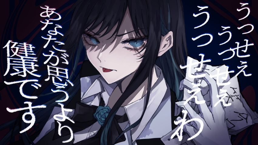 1girl :p ado_(utaite) black_hair black_jacket black_ribbon blue_eyes blue_flower blue_hair blue_rose buttons chando_(ado) cloud_nine_inc colored_inner_hair commentary_request crumpled_paper dark_background dress_shirt eyelashes floating_hair flower gloves hand_up highres holding holding_paper jacket lapels long_hair looking_at_viewer mole mole_under_eye multicolored_hair neck_ribbon notched_lapels orihara_(ewkkyorhr) paper portrait ribbon rose shade shirt sideways_glance slit_pupils solo straight_hair suit_jacket swept_bangs tongue tongue_out translation_request two-tone_hair utaite white_gloves white_shirt
