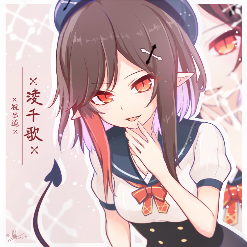 1girl bangs beret black_hair black_headwear black_sailor_collar bow breasts character_request chika's_learning commentary_request demon_girl demon_tail eyebrows_visible_through_hair fang hair_ornament hand_to_own_mouth hand_up hat highres kiri_sakura multicolored_hair outline parted_bangs parted_lips ponytail puffy_short_sleeves puffy_sleeves purple_hair red_bow red_eyes red_hair sailor_collar school_uniform serafuku shirt short_sleeves signature slit_pupils small_breasts smile solo streaked_hair tail tail_raised translation_request virtual_youtuber white_outline white_shirt x_hair_ornament zoom_layer
