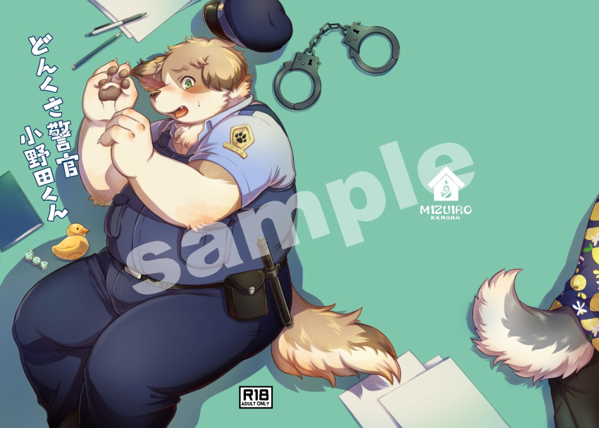 2020 anthro belly blush bottomwear canid canine canis clothing domestic_dog japanese_text kemono male mammal overweight overweight_male pants police police_badge police_hat police_uniform ponpo_ko5 shirt solo_focus text topwear uniform watermark