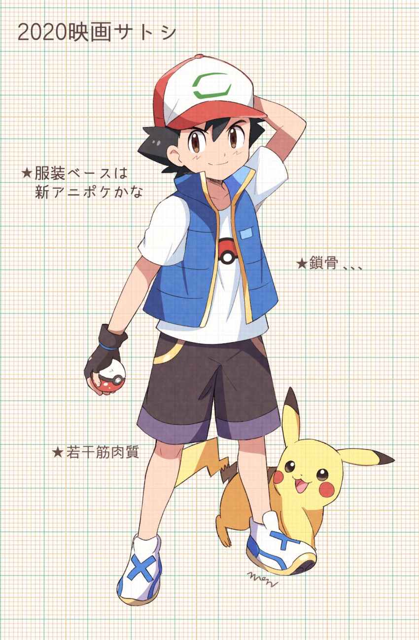 1boy baseball_cap black_hair black_shorts blue_eyes blue_vest fingerless_gloves gen_1_pokemon gloves hat highres holding holding_poke_ball leather leather_gloves looking_at_viewer mei_(maysroom) pikachu poke_ball poke_ball_(generic) poke_ball_print pokemon pokemon_(anime) pokemon_(creature) pokemon_m23 satoshi_(pokemon) shirt shoes shorts sleeveless sneakers spiked_hair tagme translation_request vest white_footwear white_shirt