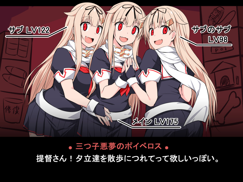 3girls :d black_gloves black_ribbon black_serafuku black_skirt blonde_hair breasts commentary_request cowboy_shot eyebrows_visible_through_hair fang fingerless_gloves gloves green_eyes hair_flaps hair_ornament hair_ribbon hairclip helltaker highres kantai_collection long_hair looking_at_viewer matching_outfit mizunoe_kotaru multiple_girls multiple_persona neckerchief open_mouth parody pleated_skirt red_eyes red_neckwear remodel_(kantai_collection) ribbon scarf school_uniform serafuku short_sleeves skirt smile translation_request triplets very_long_hair white_scarf yuudachi_(kantai_collection)