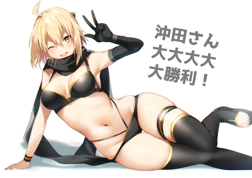 1girl ;d ahoge arm_support arm_up armpits bangs bikini black_bikini black_gloves black_legwear black_scarf blonde_hair blush breasts cleavage eyebrows_visible_through_hair fate/grand_order fate_(series) gloves highres iriehana looking_at_viewer lying medium_breasts navel okita_souji_(fate)_(all) okita_souji_(swimsuit_assassin)_(fate) on_side one_eye_closed open_mouth scarf short_hair simple_background single_glove skindentation smile stomach sweatband swimsuit thigh_gap thigh_strap thighhighs toeless_legwear translation_request v white_background yellow_eyes