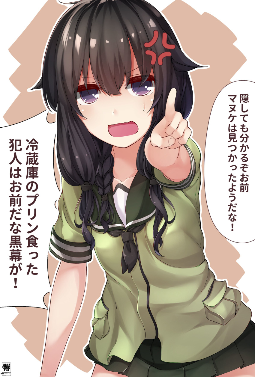 1girl absurdres anger_vein black_hair black_neckwear braid cowboy_shot fingernails green_sailor_collar green_serafuku green_skirt hibiki_zerocodo highres kantai_collection kitakami_(kantai_collection) long_hair neckerchief open_mouth pleated_skirt pointing pointing_at_viewer purple_eyes sailor_collar school_uniform serafuku short_sleeves sidelocks signature single_braid skirt solo speech_bubble translation_request