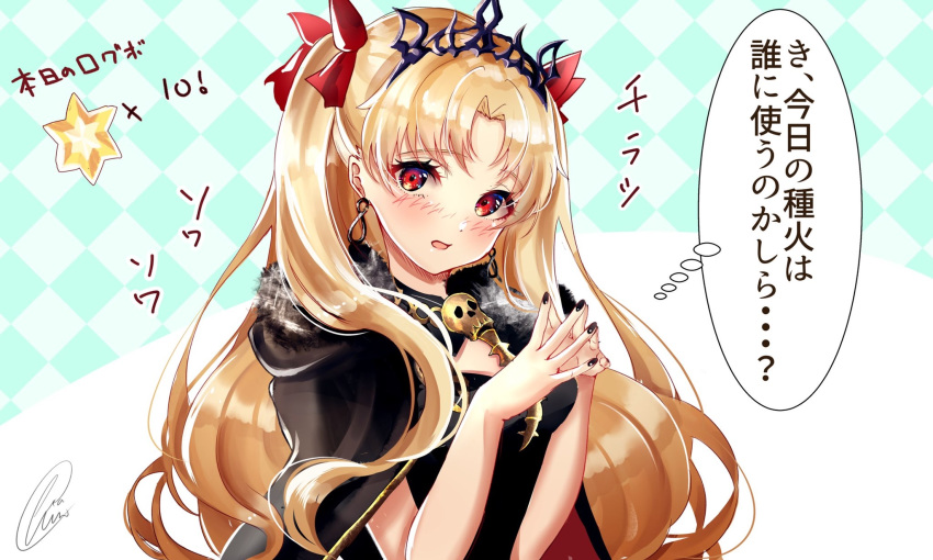 1girl bangs between_breasts black_cape black_dress blonde_hair blush bow breasts cape chiachun0621 detached_collar dress earrings ereshkigal_(fate/grand_order) fate/grand_order fate_(series) fingers_together fur-trimmed_cape fur_trim gold_trim hair_bow highres hoop_earrings infinity jewelry large_breasts long_hair looking_at_viewer necklace open_mouth parted_bangs red_bow red_eyes skull spine thought_bubble tiara translation_request two_side_up