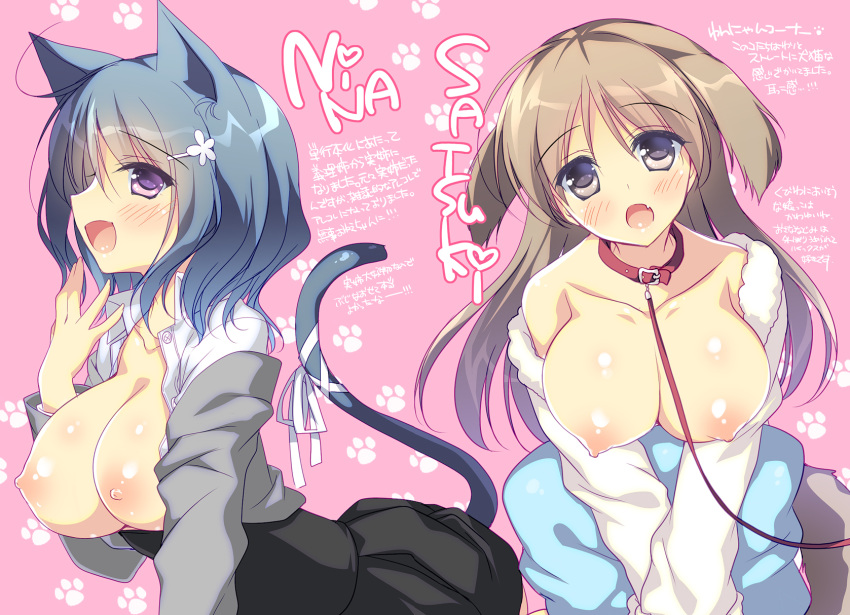 animal_ears breasts inumimi motomiya_mitsuki nekomimi nipples no_bra open_shirt skirt_lift tail