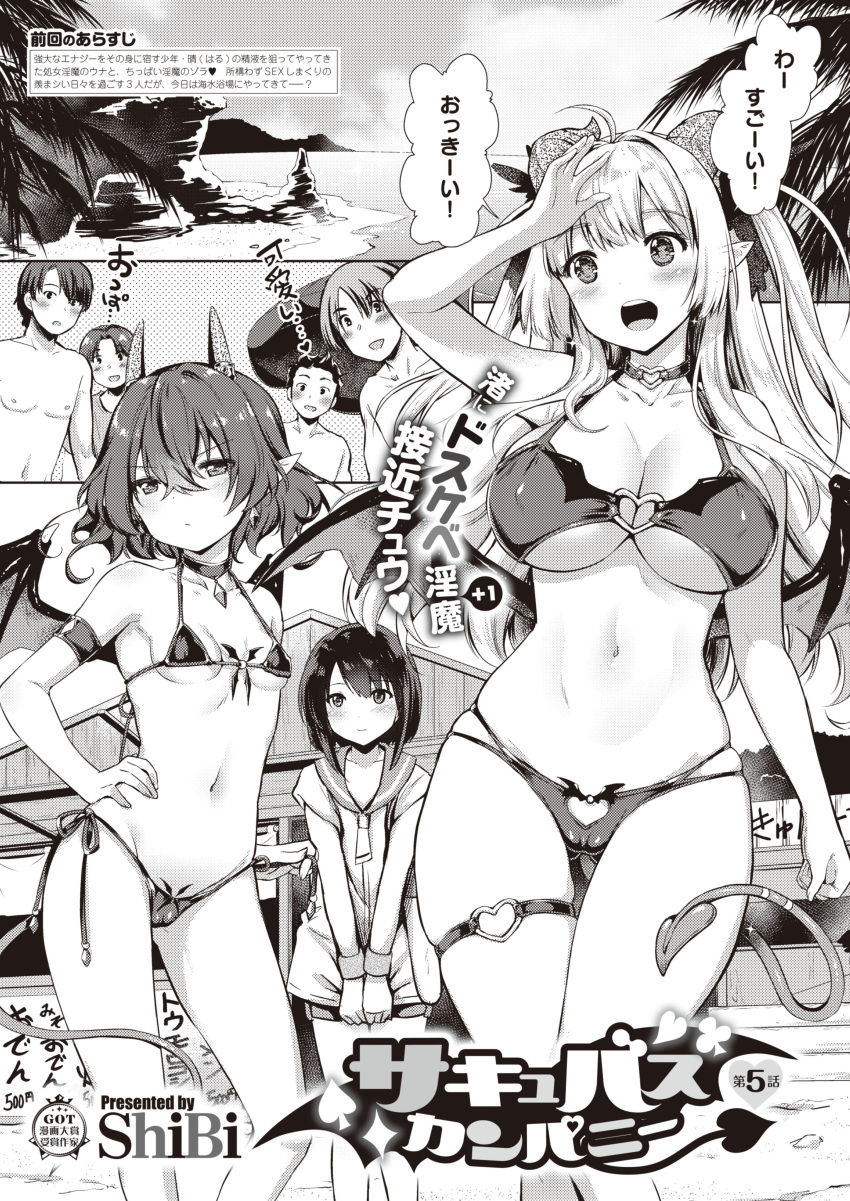 3girls 4boys absurdres ahoge armband artist_name bangs bikini blush breasts comic_exe commentary commentary_request demon_girl eyebrows_visible_through_hair greyscale groin hand_on_hip heart highres long_hair looking_at_viewer monochrome multiple_boys multiple_girls navel neckerchief open_mouth paizuri school_uniform shibi short_hair sky succubus swimsuit tail thought_bubble translation_request tree underboob wrist_cuffs