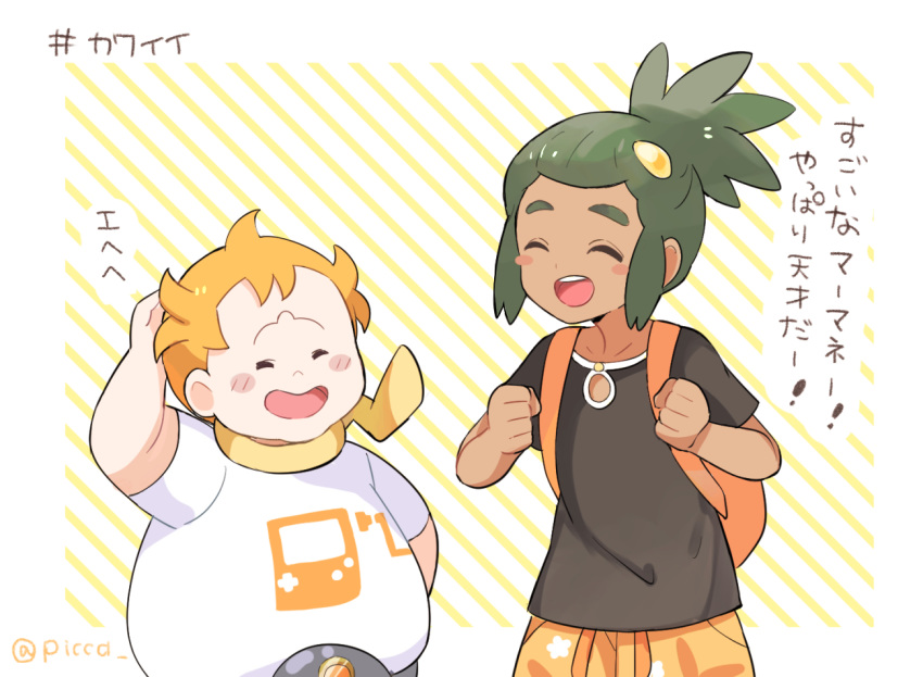 2boys ^_^ ^o^ black_shirt blush closed_eyes embarrassed green_hair hand_on_own_head hau_(pokemon) male_focus mamane_(pokemon) mei_(maysroom) multiple_boys open_mouth orange_backpack orange_hair orange_pants pokemon pokemon_(game) pokemon_sm print_shirt scarf shirt striped striped_background translation_request twitter_username upper_teeth white_shirt yellow_scarf