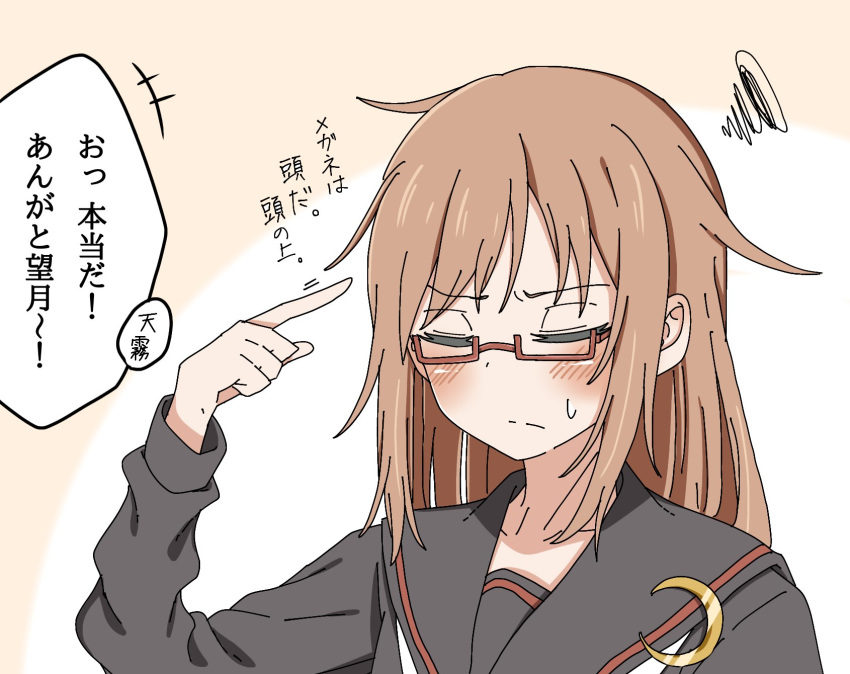 1girl black_serafuku brown_hair closed_eyes commentary_request crescent crescent_moon_pin glasses highres kantai_collection kirisaki_seeker long_hair messy_hair mochizuki_(kantai_collection) necktie pointing pointing_at_self red-framed_eyewear school_uniform serafuku solo translation_request upper_body white_neckwear