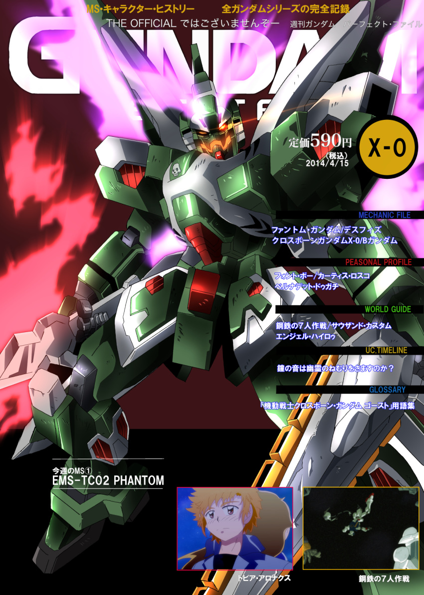 1boy blonde_hair brown_hair clip_studio_paint_(medium) cover crossbone_gundam crossbone_gundam_ghost fake_magazine_cover glowing glowing_eyes gundam highres holding holding_sword holding_weapon looking_down magazine_cover mecha open_mouth orange_eyes painttool_sai_(medium) phantom_gundam purple_flame ranguage ruketa solo sword tobia_arronax weapon