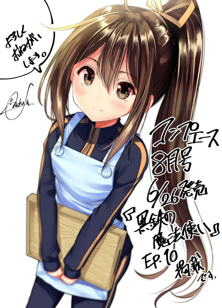 1girl apron black_jacket black_pants blue_apron blush brown_eyes brown_hair brown_ribbon closed_mouth commentary_request hair_ribbon high_ponytail highres holding holding_tray jacket long_hair looking_at_viewer mokufuu original pants ponytail ribbon signature simple_background smile solo track_jacket track_pants track_suit translation_request tray very_long_hair white_background