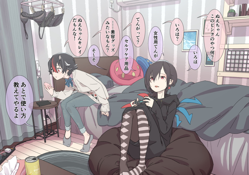 2girls argyle argyle_legwear bean_bag_chair bed beige_cardigan black_hair black_legwear blanket blue_ribbon can casual cellphone charger commentary_request contemporary controller denim earrings game_controller highres holding_controller hood hoodie horns houjuu_nue indoors jeans jewelry kawayabug kijin_seija multicolored_hair multiple_girls neck_ribbon pants phone pillow red_eyes red_hair ribbon smartphone socks speech_bubble streaked_hair striped striped_legwear thighhighs tissue_box touhou translation_request ufo_earrings