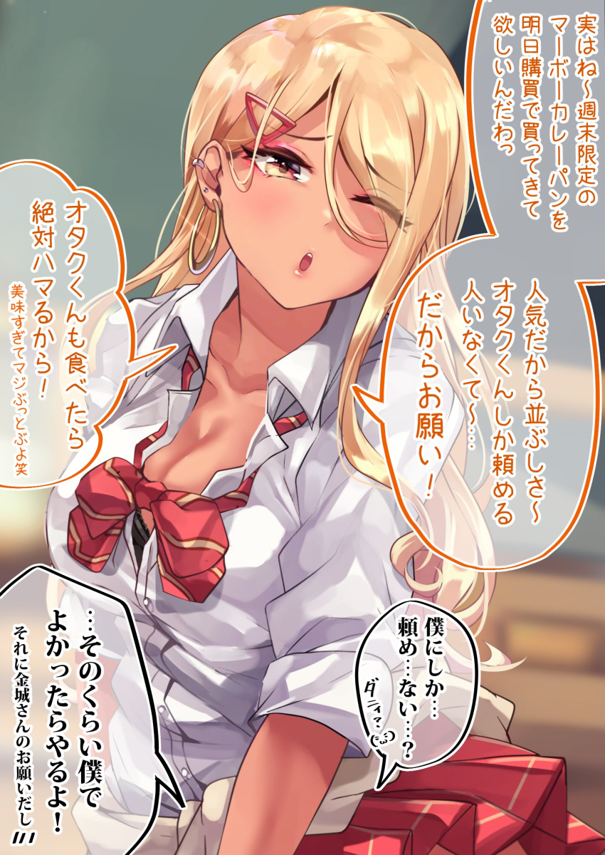 1girl absurdres blonde_hair bow bowtie bra bra_peek breasts chalkboard cleavage collared_shirt commentary_request earrings eyebrows_visible_through_hair eyes_visible_through_hair focused gyaru hair_between_eyes hair_ornament hair_over_one_eye hairclip highres jewelry kinjyou_(shashaki) kogal long_hair looking_at_viewer loose_bowtie loose_clothes loose_neckwear loose_shirt multiple_earrings one_eye_closed original school_uniform shashaki shirt skirt solo translation_request underwear white_shirt