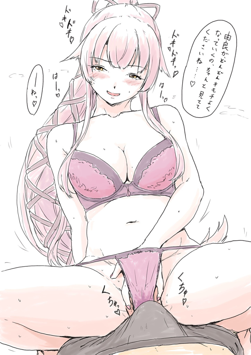 1boy 1girl blush bra breasts brown_eyes brown_pants cleavage erection erection_under_clothes fingering fingering_through_clothes hair_flaps highres kantai_collection long_hair midriff navel open_mouth panties pants pink_hair ponytail purple_bra purple_panties self_fingering simple_background solo_focus through_clothes underwear underwear_only vent_arbre very_long_hair white_background yura_(kantai_collection)